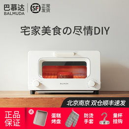 balmuda巴慕达烤箱在哪个工厂做的