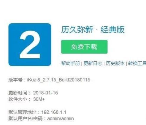 软路由是什么啊？？