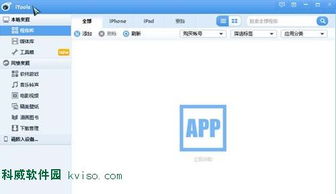 如何将苹果手机的软件同步到另一台苹果手机上