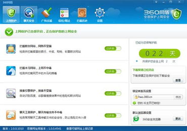 360网盾是什么啊