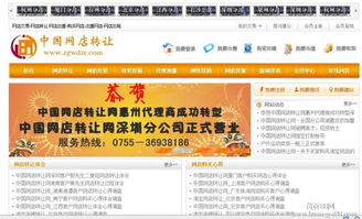 淘宝店铺怎么转让