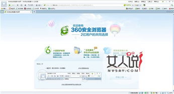 360安全卫士怎么赚钱