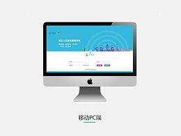 移动端和pc端什么意思