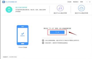 iphone数据恢复软件哪个好用?