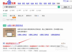 百度文库怎么下载ppt课件,百度文库怎么下载到电脑