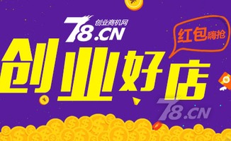 2012年最新创业商机是什么?