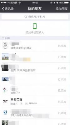 怎样找回删除的微信聊天记录