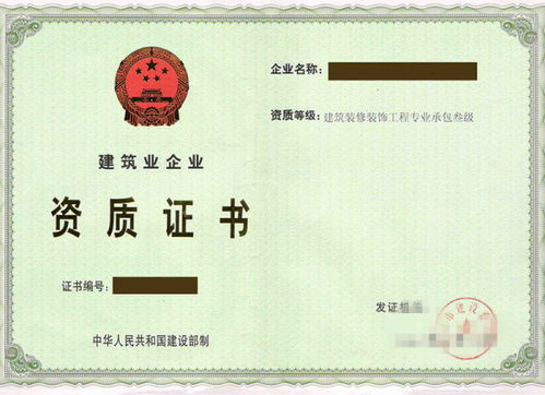 办理建筑资质代办公司