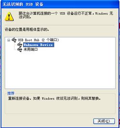 iphone6plus无法连接电脑怎么办