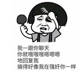 有什么骂人的图片？