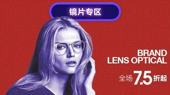 最近去LOHO配了一副眼镜，大家觉得LOHO眼镜怎么样