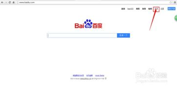 百度首页导航我的关注,百度首页导航加图标