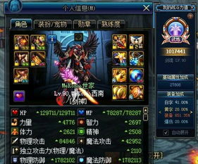 地下城与勇士贴吧