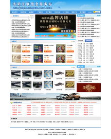 网站模板有哪些？