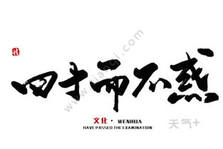 不惑之年是什么意思呢,步入不惑之年是什么意思