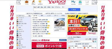 雅虎有中文网站吗,怎么打开