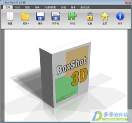 想制作产品包装设计用什么软件？