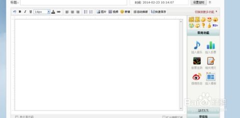 新浪博客还能用吗？