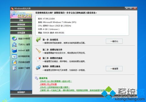 怎么清理window系统