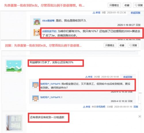 e租宝退款还有第二批吗？