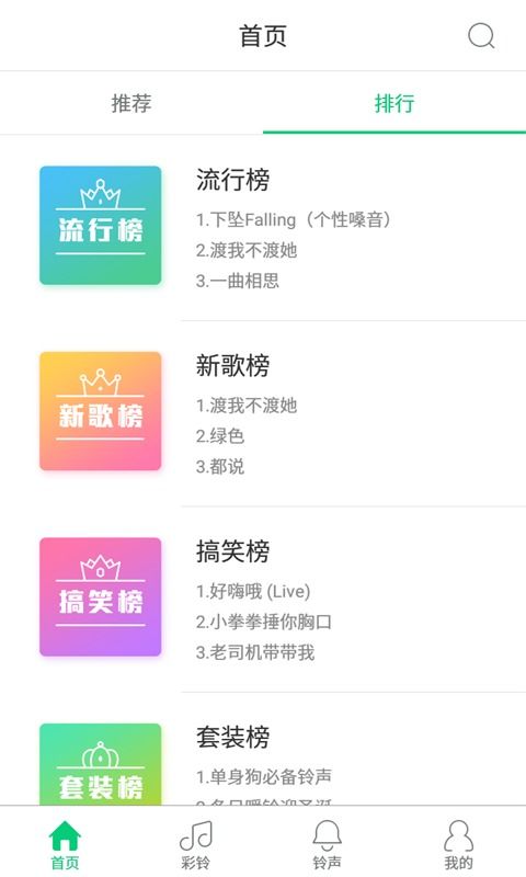 好听的手机铃声有哪些？