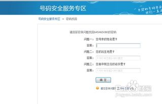 qq号被冻结了怎么办密码也被改了,qq号被冻结了怎么办密保手机也被改了