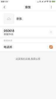 京东投诉电话是多少 人工服务，京东投诉电话是多少 24小时