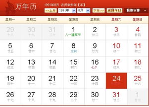 农历7月15是什么节日啊,农历7月15日出生的女孩