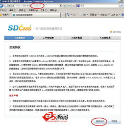 为啥下载的sdcms网站，在本地建立后，后台进不去啊