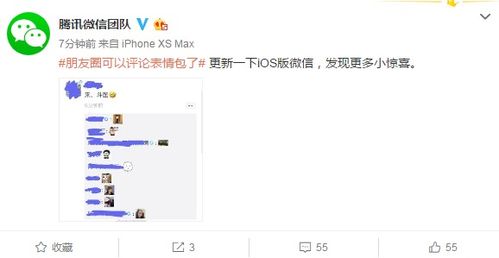 朋友圈评论删掉后对方还能看到吗