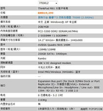 笔记本最好配置有哪些