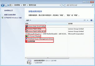 热键驱动程序怎么装