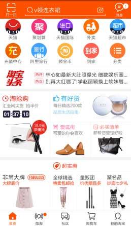 申请成为淘宝达人的步骤？