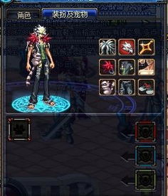 dnf魔法师时装搭配