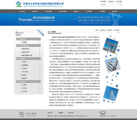 网站改版的改版方案