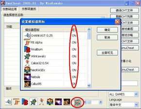 ec修改器是什么