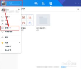 怎么查看自己的电子邮箱号是多少？