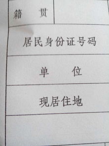 籍贯的意思是户口所在地吗,户籍是不是籍贯的意思