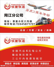 快捷快递怎么样