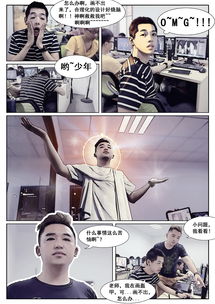 把照片变成真人漫画app