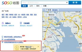 搜搜地图