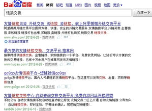 友链交换原则,友链交换权1和权5的是否适合?