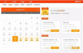 淘宝网的天天特价活动网页总是不见了！