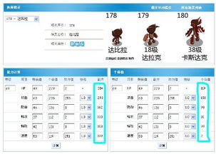 口袋妖怪个体值计算器怎么用啊？