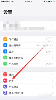 如何设置苹果手机手机来电铃声