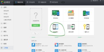 手机备份软件都有哪些