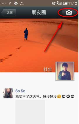 微信朋友圈如何只发文字不发图片，发朋友圈的步骤