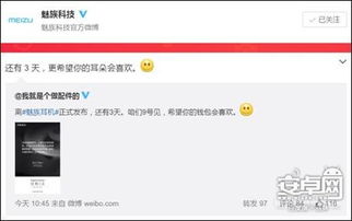 魅族手机微博打不开,为什么？