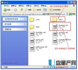 doc文件怎样打开