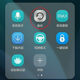 华为手机wifi已连接不可上网怎么办